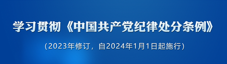 什么是撤銷黨內(nèi)職務(wù)處分？